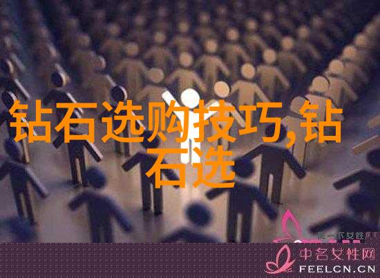 正确认识钻石价值的四要素